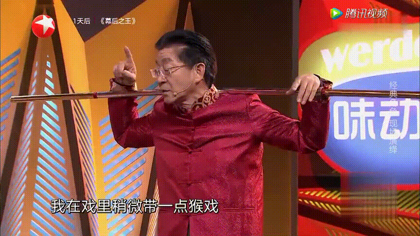 六小龄童陷网络暴力后再谈如何演绎孙悟空