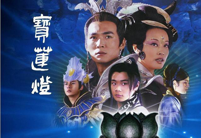 宝莲灯:她本是天庭三圣母,为什么会爱上书生刘彦昌?