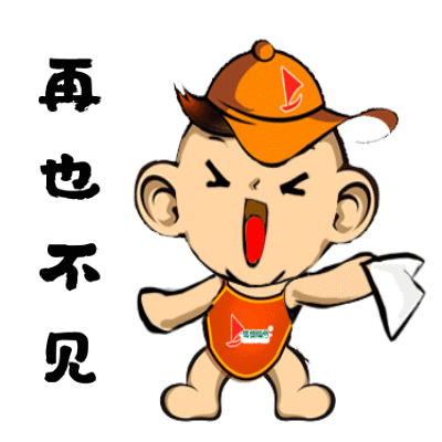 再见的搞笑动图表情包 16图