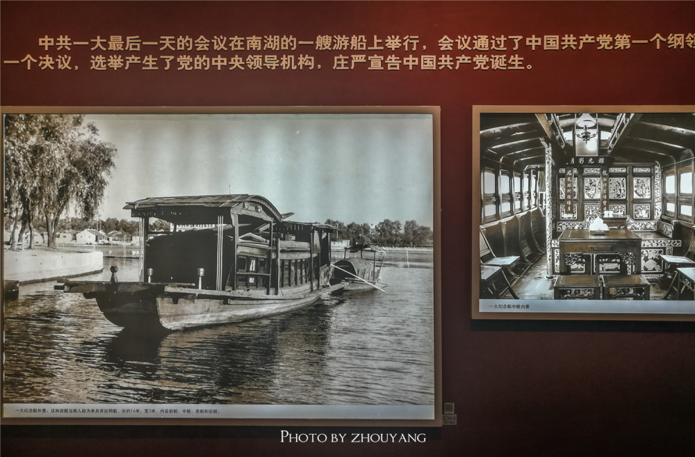 南湖革命纪念馆,走进一段红船往事,聆听1921年的时代最强音