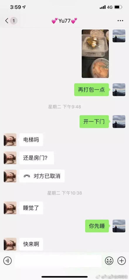 张雨绮袁巴元夫妇事件在升级,袁巴元曝光微信聊天记录