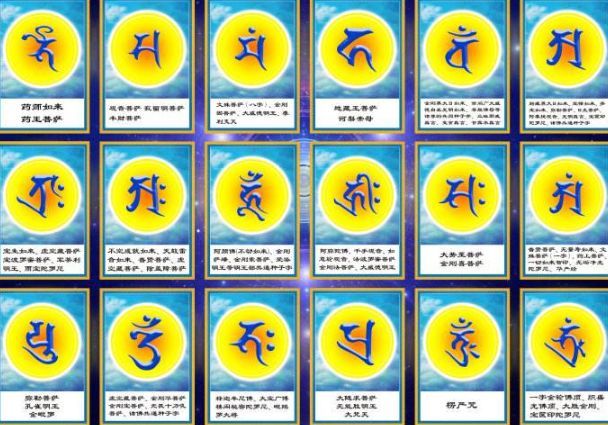 种子字图片说回头像,我们可以百度一下种子字图片,咒轮集合图片作为