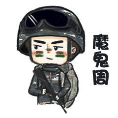 兄弟!