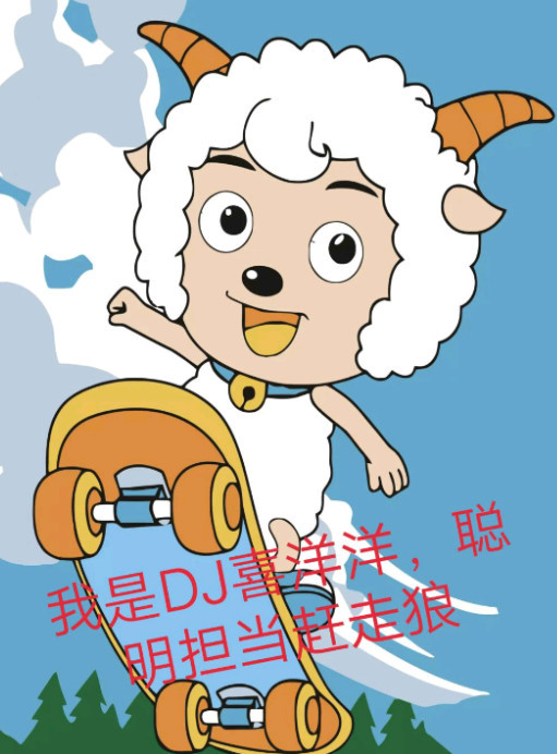 喜羊羊DJ系列:我是DJ红太狼,平底锅下来较量!