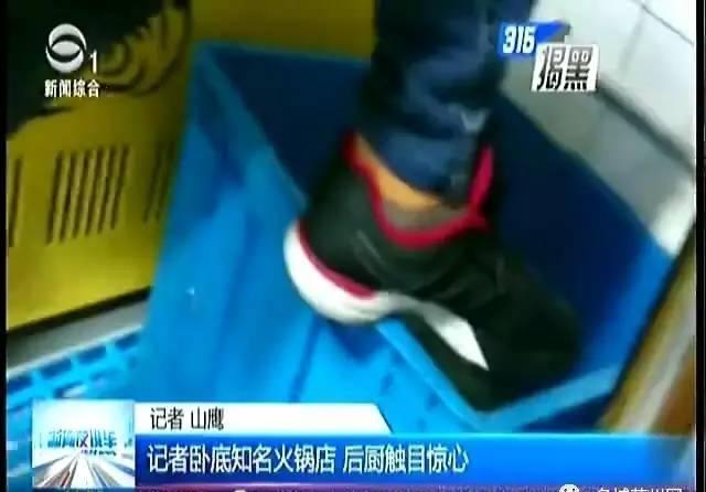 315媒体曝光:知名连锁火锅店的后厨不堪入目