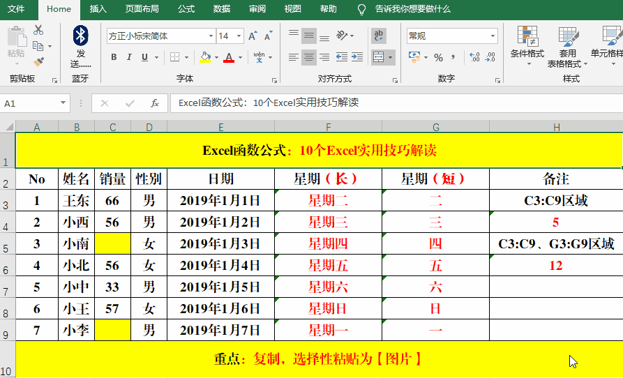 excel单元格图片缩略图,excel单元格填充图片 解读: 1,counta函数为计数函数,作用为统计区域中的非空单元格的个数