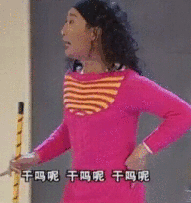 舞蹈 391_416 gif 动态图 动图