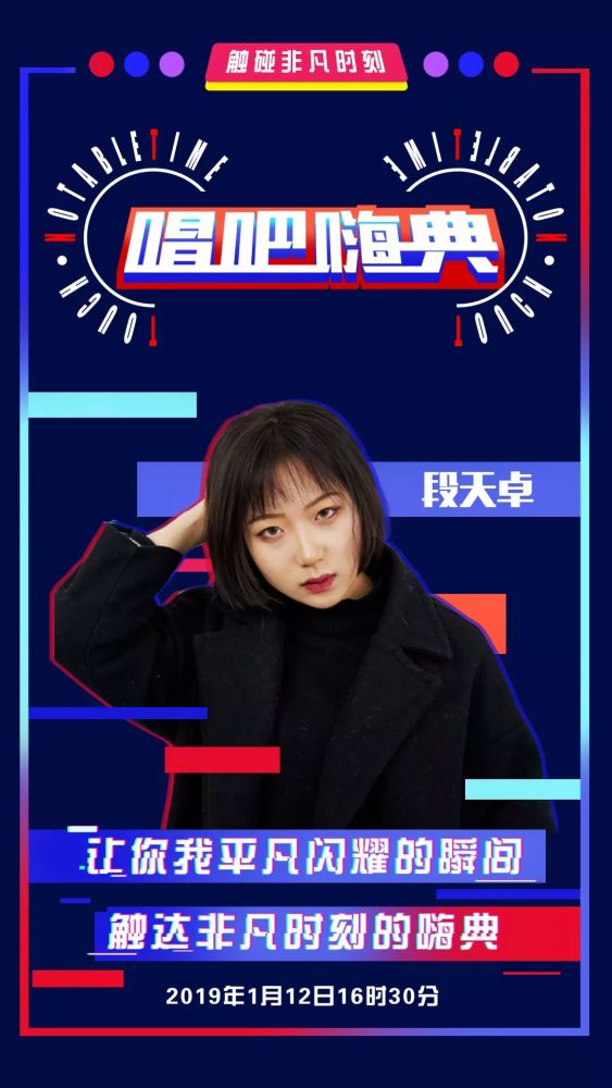 唱吧的老朋友们一定对下面这些唱吧红人的面孔深感熟悉 陈俊宇