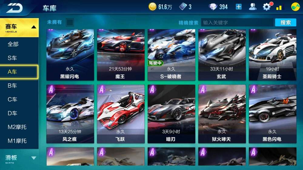 qq飞车手游:最强赛车m2摩托"恶魔骑士",局局完爆飞跃!