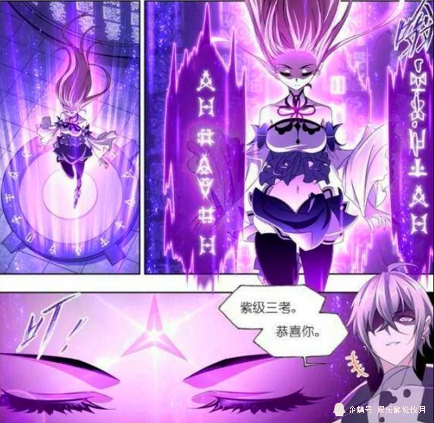 斗罗大陆:白沉香获得"紫级三考"的表情,让人眼前一亮