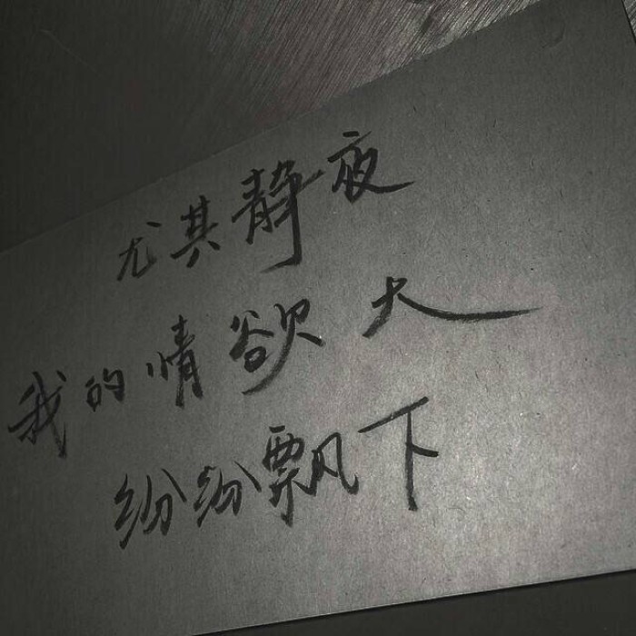 不羁·文字背景图"算了,从此以后,你好好爱她,我四海为家"