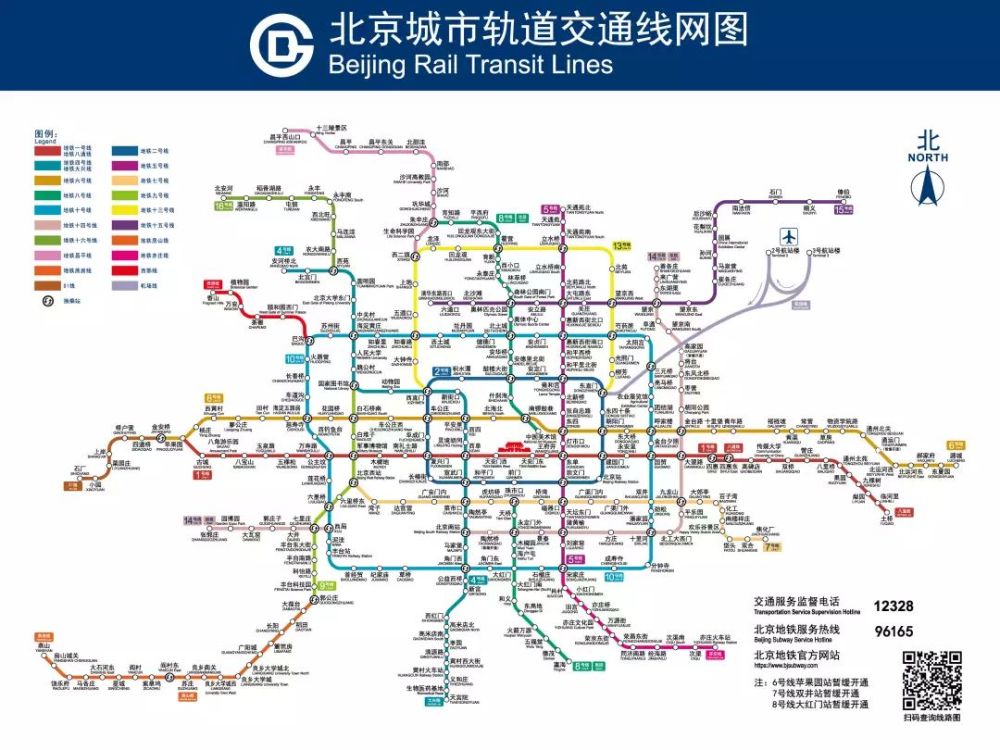 北京本地宝公众号后台 回复【 地铁】查看高清线路图 1 6号线西延