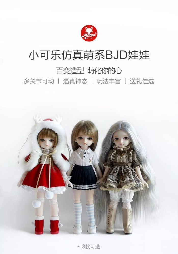 可萌可贱还可爱,小可乐仿真萌系bjd娃娃入手体验
