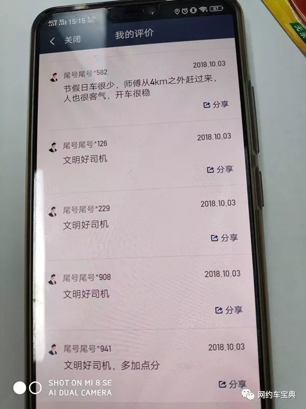 滴滴司机银行流水 腾讯网