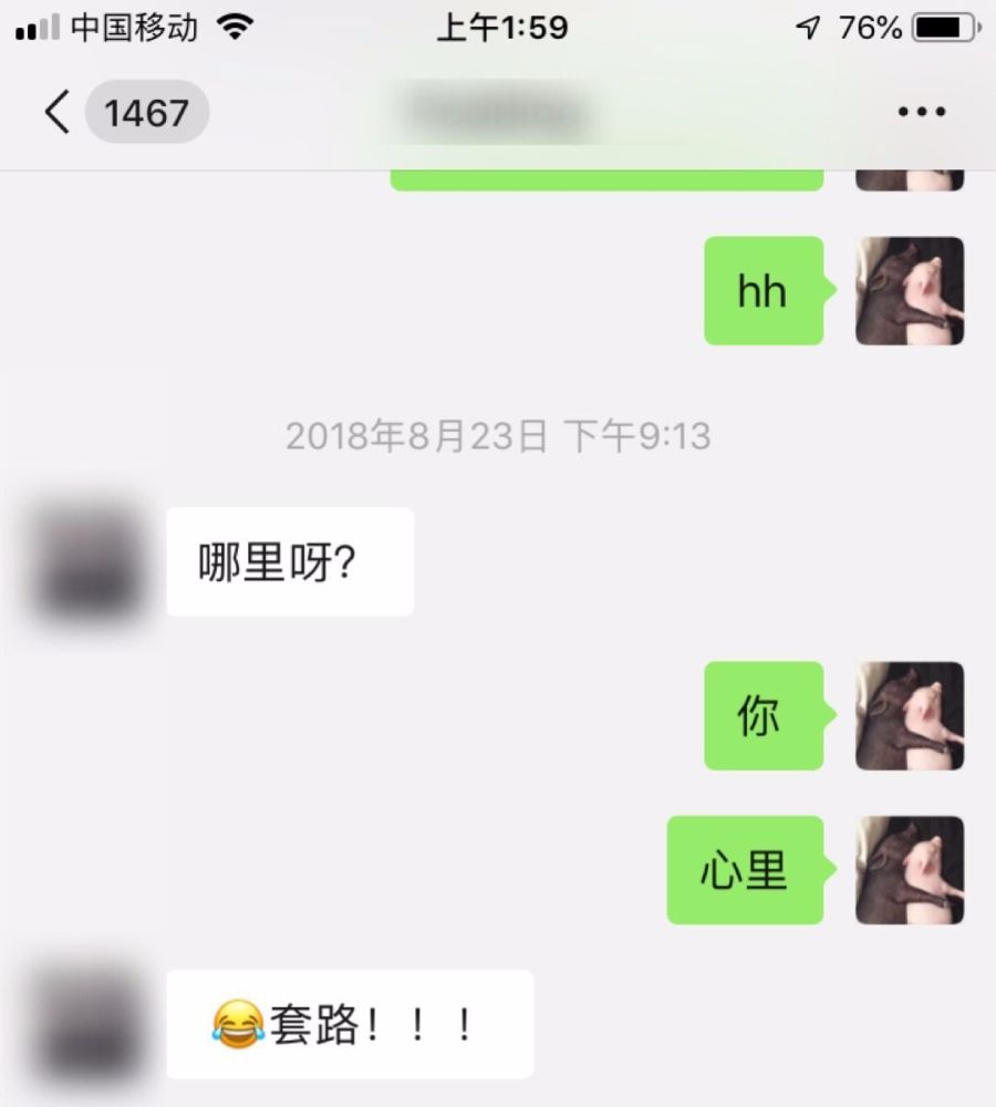 曝光撩妹高手全套聊天记录:这样调情,妹子会主动倒追你