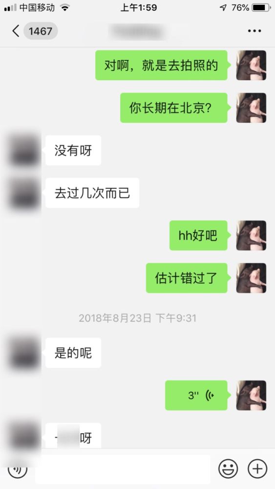 曝光撩妹高手全套聊天记录:这样调情,妹子会主动倒追你