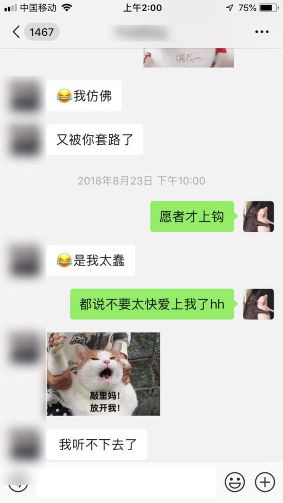 曝光撩妹高手全套聊天记录:这样调情,妹子会主动倒追你