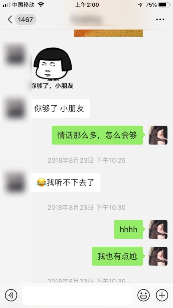 曝光撩妹高手全套聊天记录:这样调情,妹子会主动倒追你