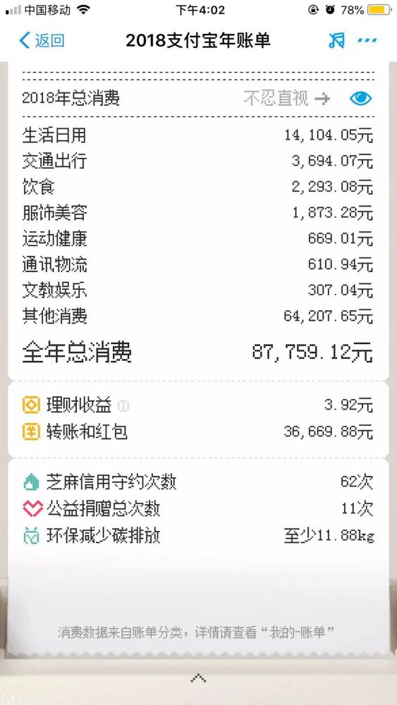 太原定做支付宝流水 腾讯网
