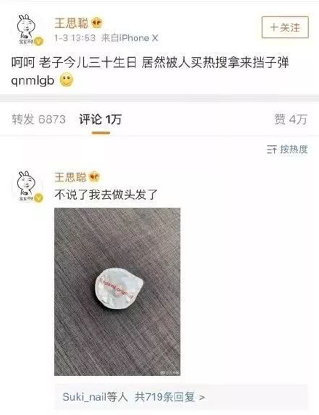 足彩红人馆