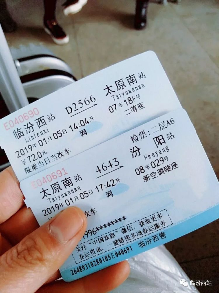 太原南站旅客列车时刻表┃附:太原南便捷中转换乘指南