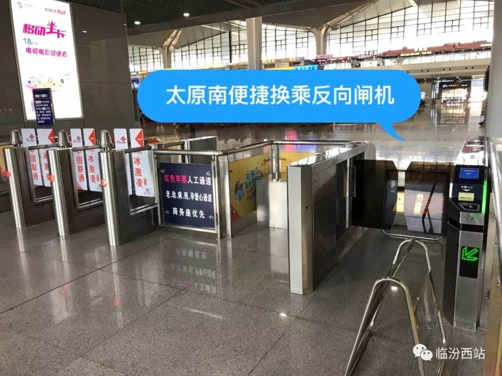 太原南站旅客列车时刻表┃附:太原南便捷中转换乘指南