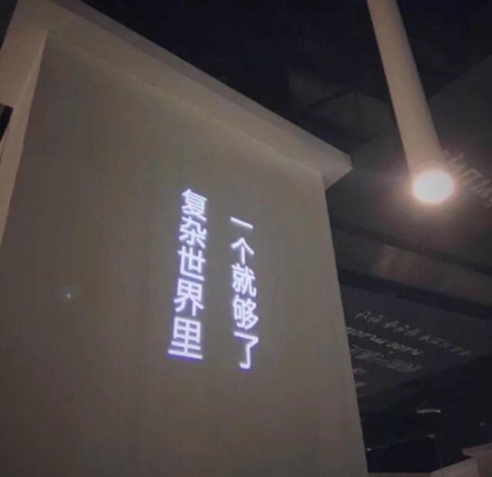 ins最潮背景图·微丧·文字控:慢慢变好 我是 你也是