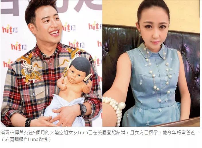 潘玮柏和空姐恋爱三年,已领证结婚?女方还被曝怀孕?