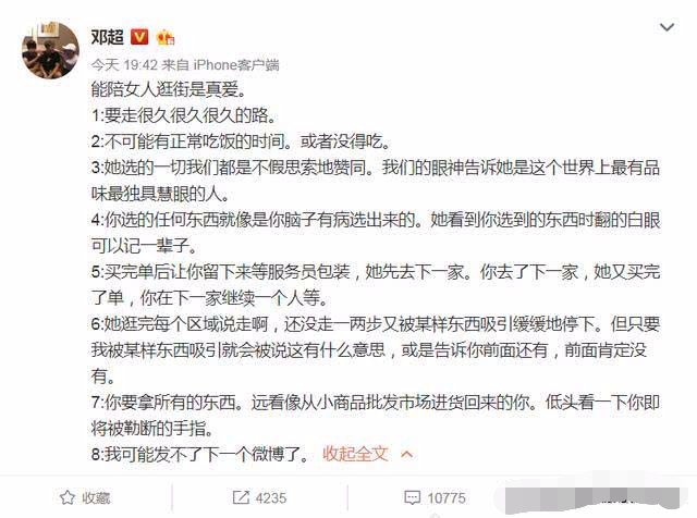 邓超总结8句真眼吐槽陪孙俪逛街,被粉丝嘲笑,网友:回家跪榴莲