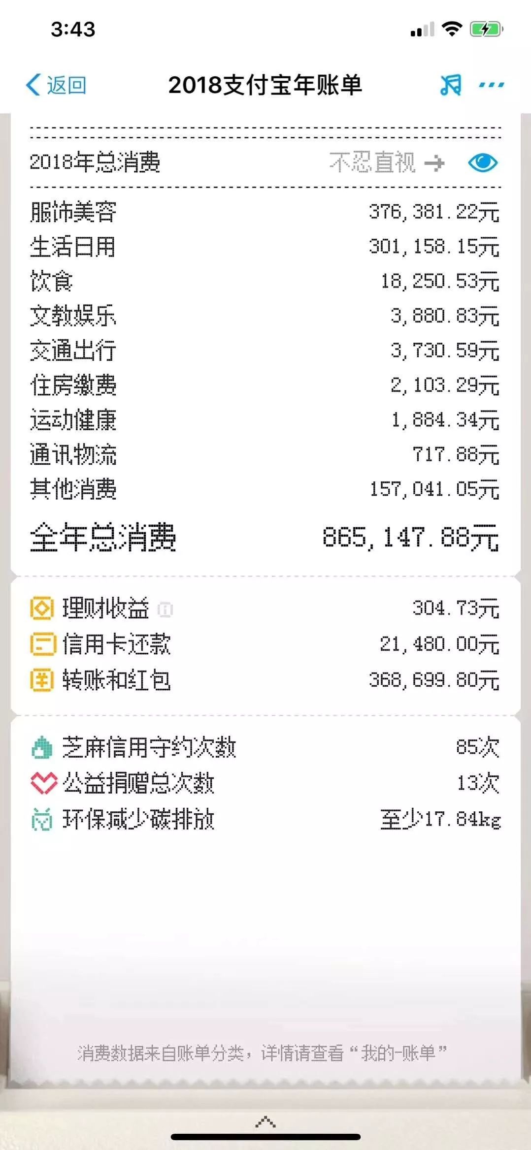 合肥制作支付宝流水 腾讯网