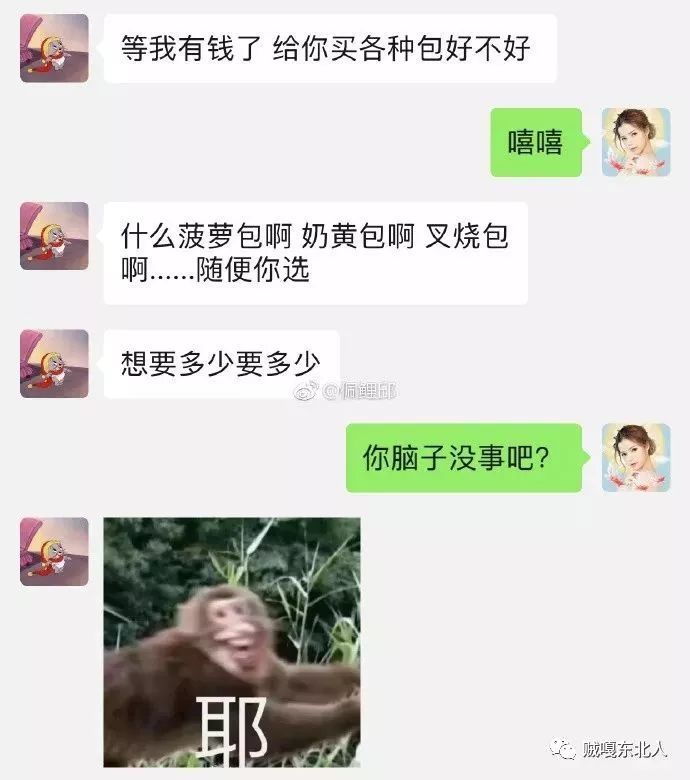 摊上这么个沙雕男友,我也没招啊