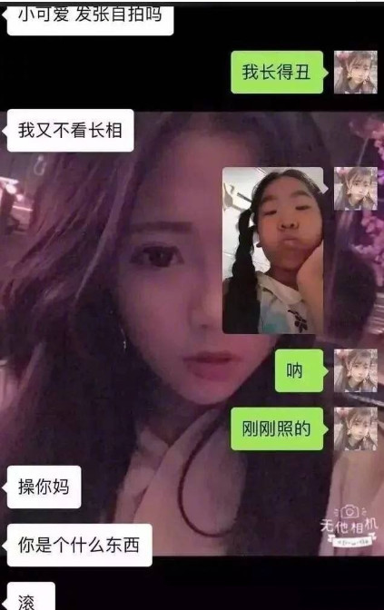 网恋聊天记录,发素颜照后结局亮了,网友投稿集合,该分手的分手
