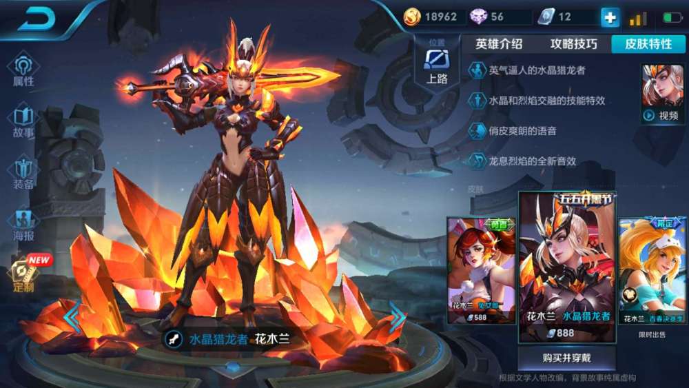 王者荣耀:花木兰冠军飞将皮肤登场,学校要交钱买学习资料了!