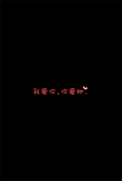 自拍,朋友圈,背景图,纯文字,单身狗