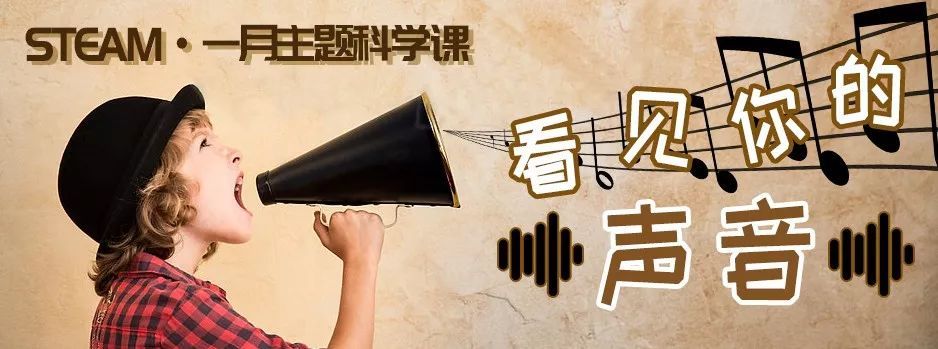 看见你的声音,呐喊出你声音的"形状"!