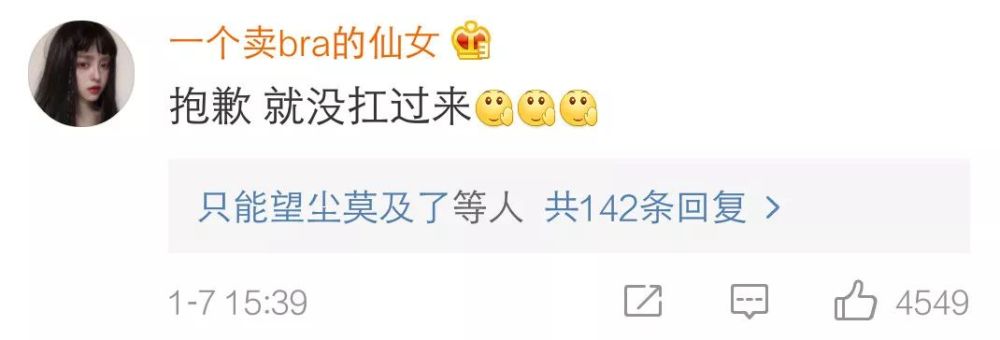 网友的评论沙雕又心酸
