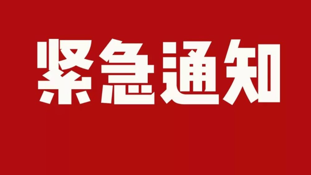 各位街坊注意啦!