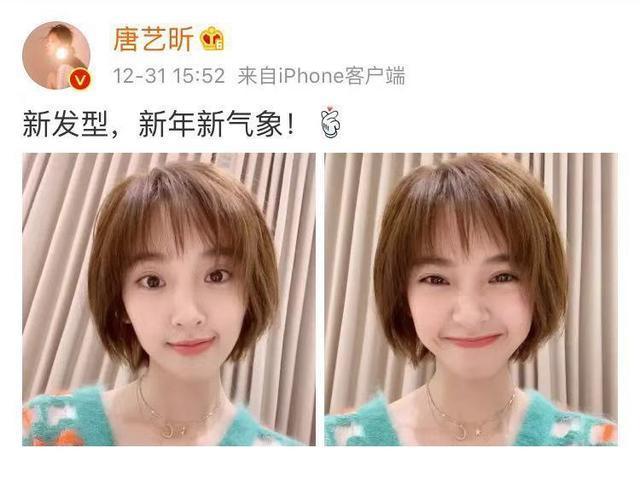 唐艺昕换新发型,空气刘海时髦又减龄,40岁辣妈秒变少女样儿!