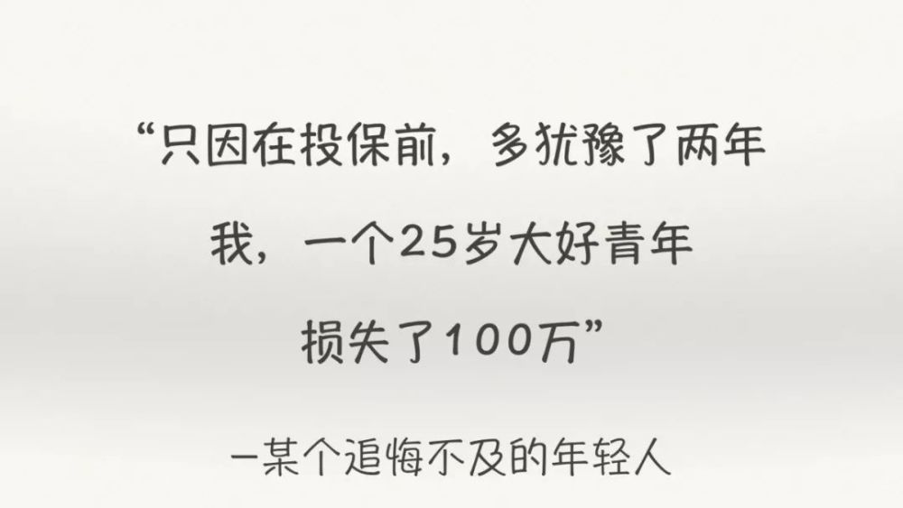 今天的故事,不是一个不小心在拖延时候得重疾的低概率事件,而是每个人