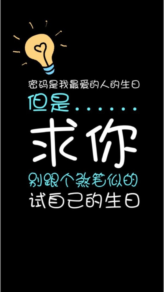 古灵精怪00后都在用"搞怪"手机壁纸,图四大赞,图七学霸才用
