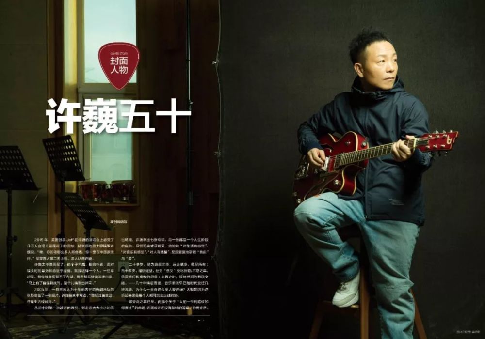 许巍五十 新刊