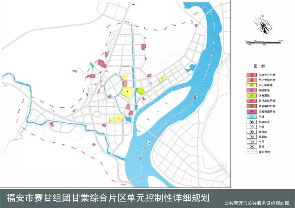 福安市,建设用地