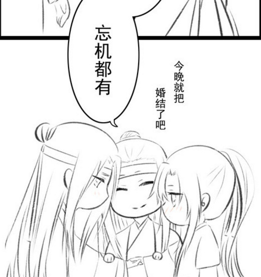 魔道祖师:魏无羡没房没车跟蓝忘机结婚,蓝曦臣:忘机有