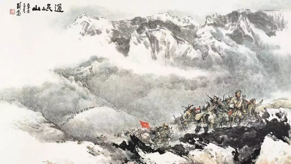 刘仑 《过岷山》 中国画 95cm×169cm 1991年