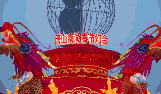 春节走起！河北21场庙会灯会等你来