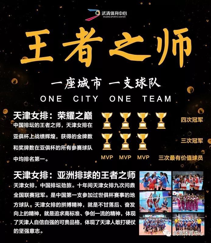 重磅消息,2019女排亚俱杯落户武清体育中心