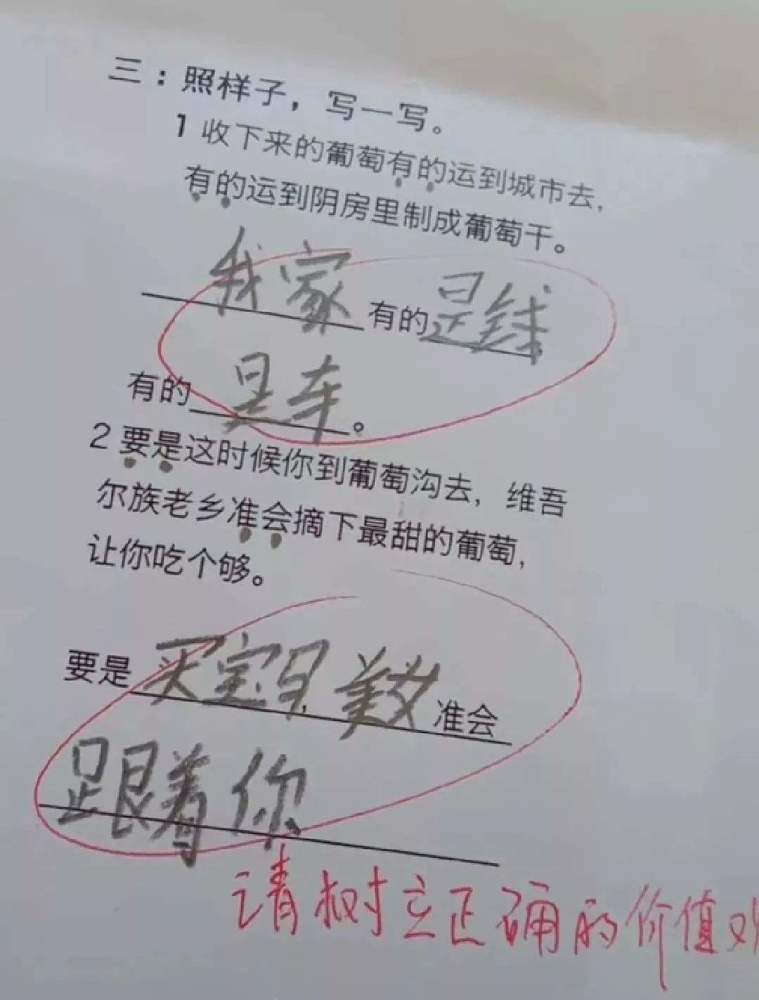 小学生奇葩搞笑造句,看来都是段子手,都是搞笑高手啊