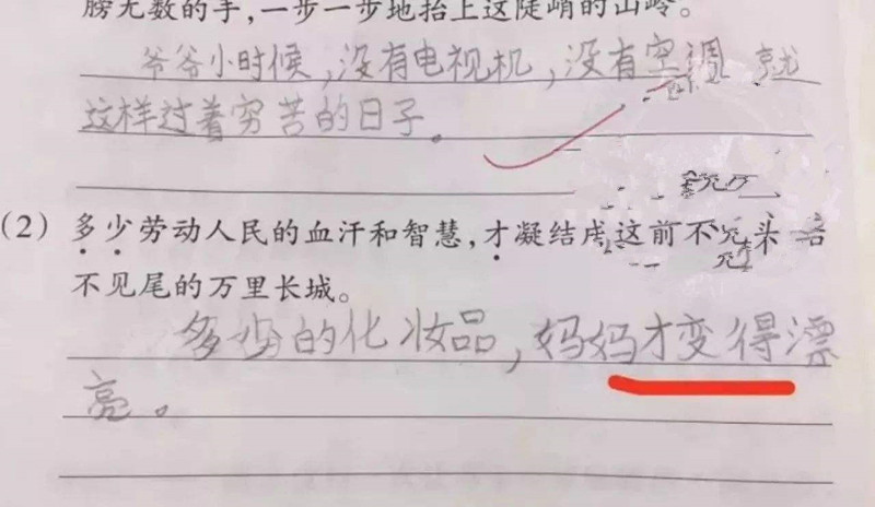 小学生奇葩搞笑造句,看来都是段子手,都是搞笑高手啊