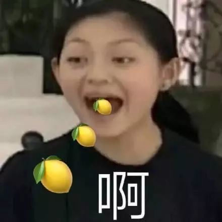 柠檬表情包 真酸