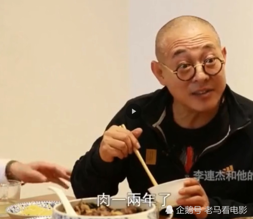 李连杰带着鲁豫吃腊肉,鲁豫以为是简餐,知道价格后默默放下筷子